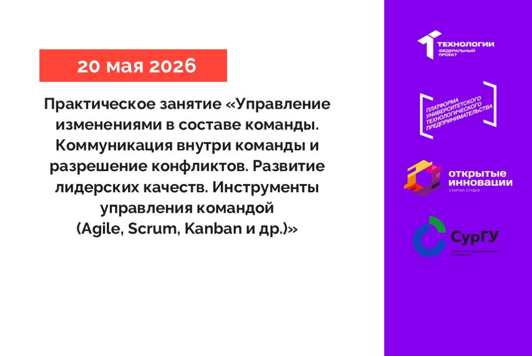 Практическое занятие «Инструменты управления командой (Agile, Scrum, Kanban и др.)»