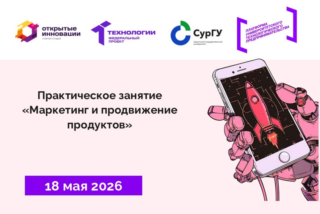 Практическое занятие «Маркетинг и продвижение продуктов»