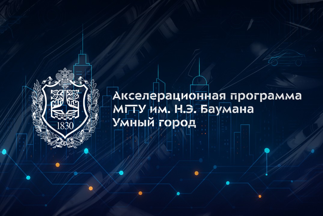 Обзор инновационной экосистемы РФ, мер поддержки, предоставляемых институтами развития
