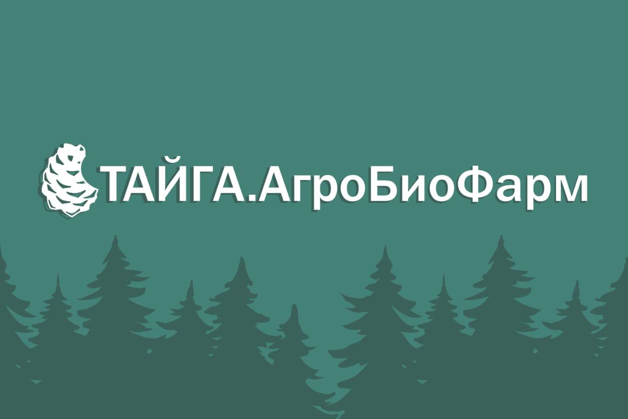 Акселерационная программа "Тайга.АгроБиоФармТехнологии"....