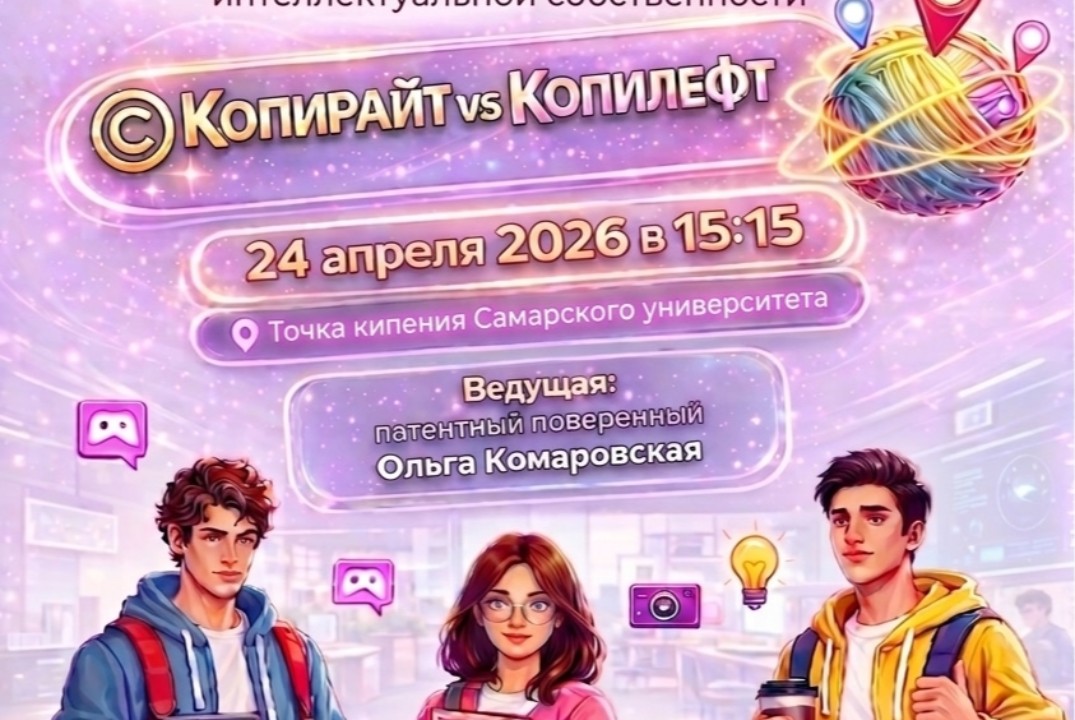 Квиз "Копирайт vs Копилефт"