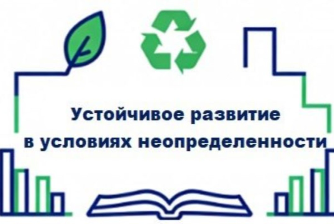 Всероссийская научно-практическая конференция "Актуальные...