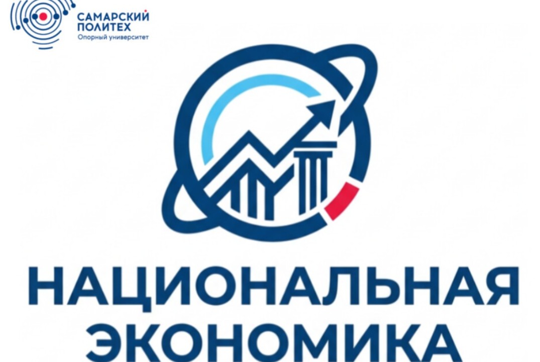 Всероссийская студенческая олимпиада «Национальная эконом...