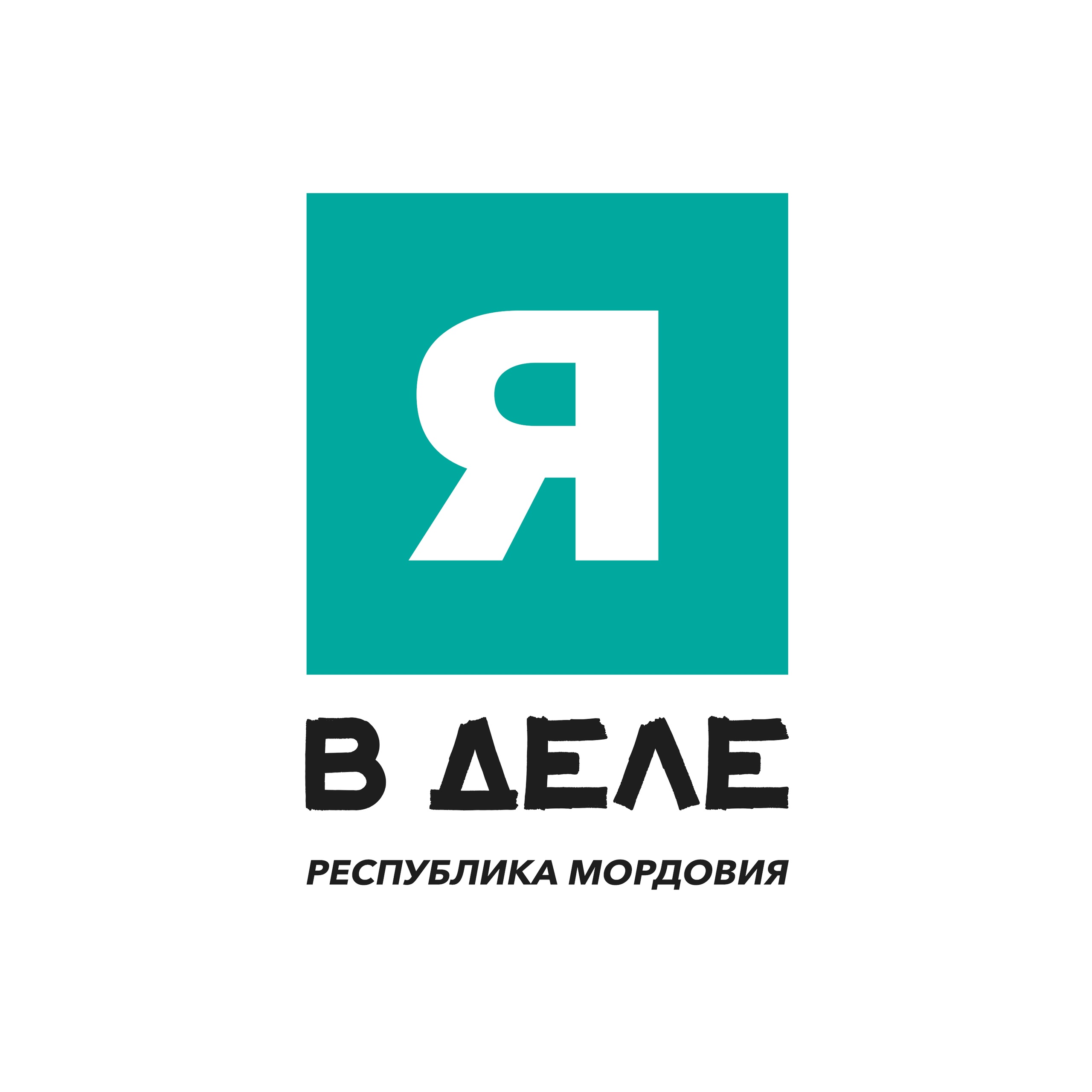 Битва проектов в рамках федеральной программы по развитию...