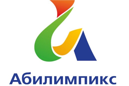 Региональный чемпионат «Абилимпикс» по компетенциям ВО 20...