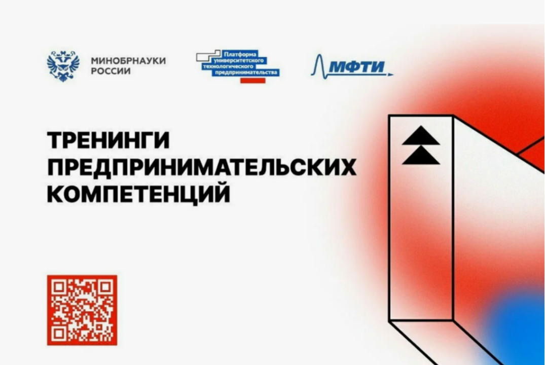 Тренинги предпринимательских компетенций: оценка рынка, выбор ниши