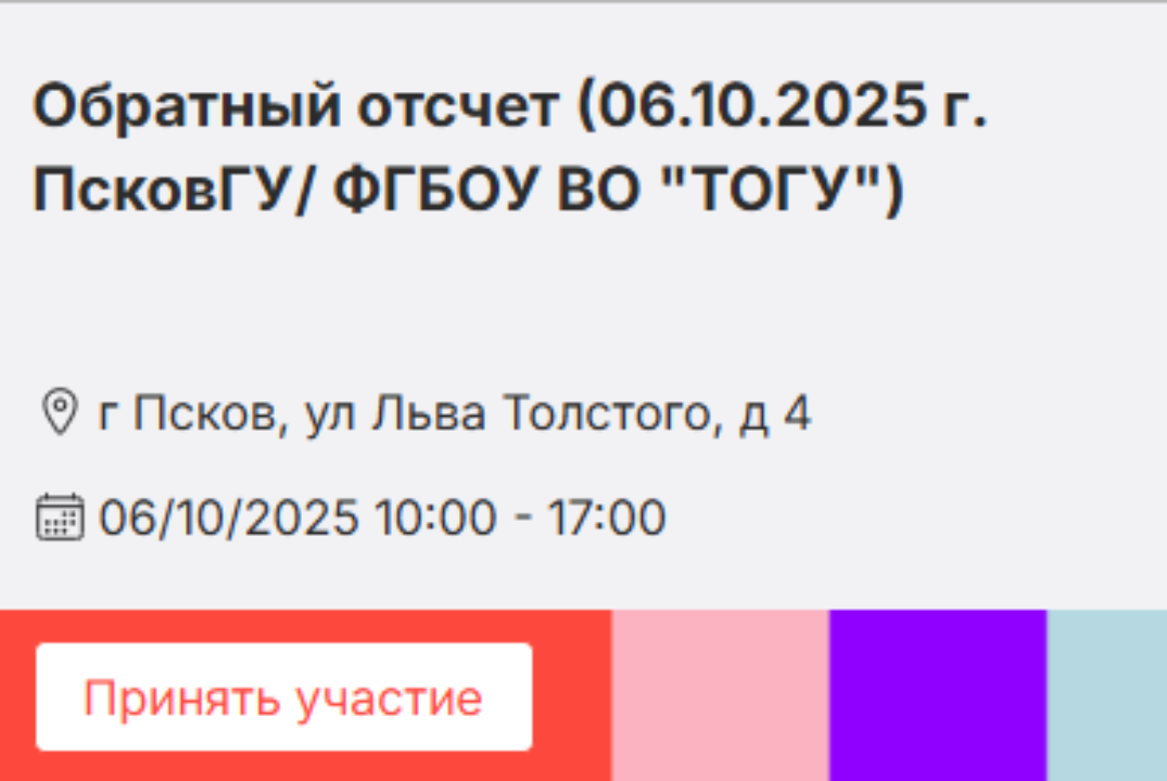 Тренинг предпринимательских компетенций