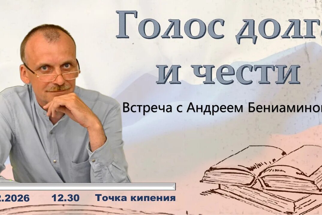 Голос долга и чести