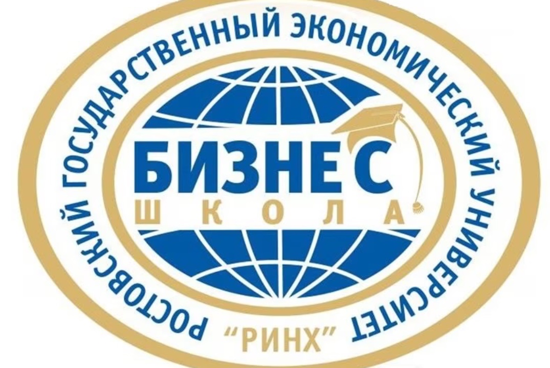 Вручение дипломов обучающимся в Бизнес-школе РГЭУ (РИНХ)...