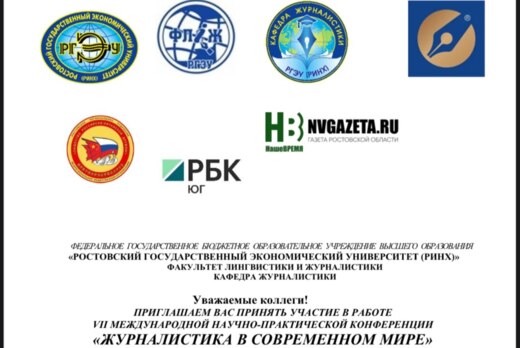 Открытие VII Международной научно-практической конференци...