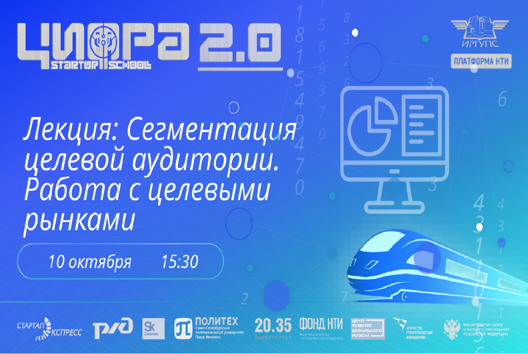 Лекция: Сегментация целевой аудитории. Работа с целевыми рынками #АП