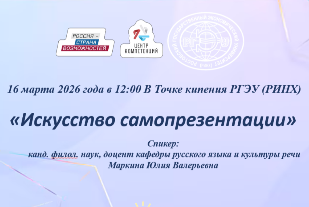 Тренинг "Искусство самопрезентации"