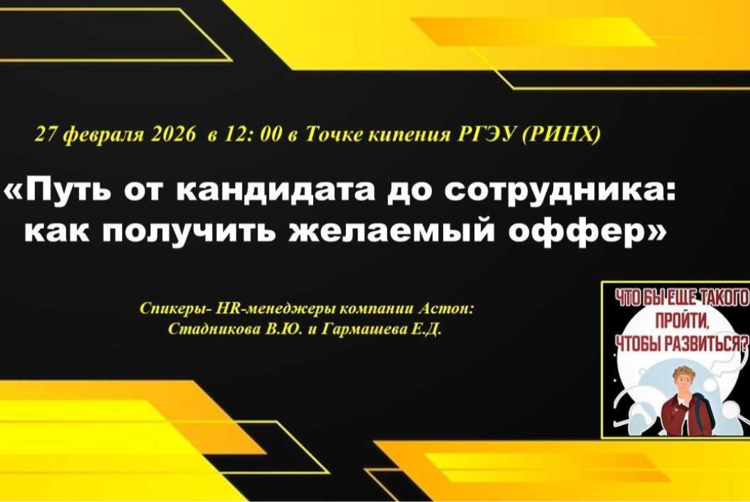 Митап «Путь от кандидата до сотрудника: как получить желаемый оффер»