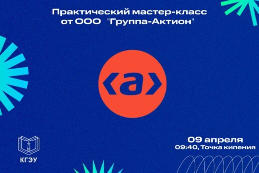 #ПТК Практический мастер-класс «Как построить классную ка...