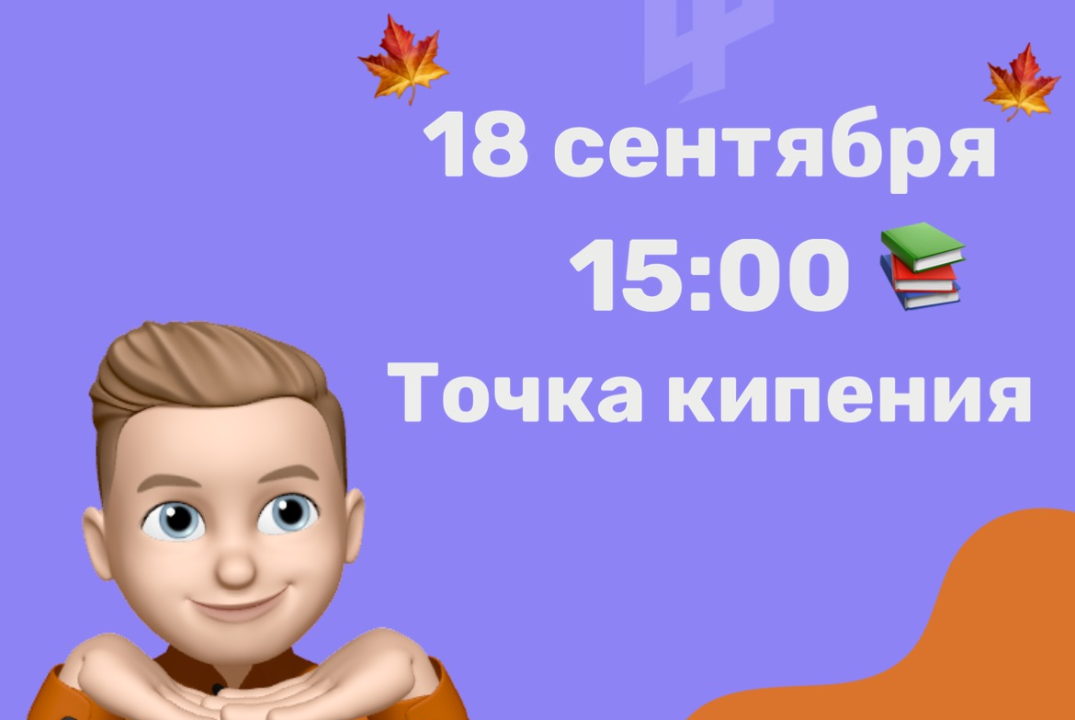 Литературный вечер