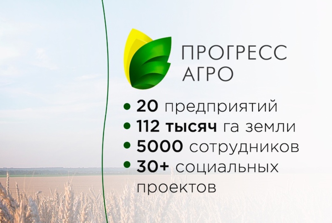 Карьера в "Прогресс агро" – профориентация