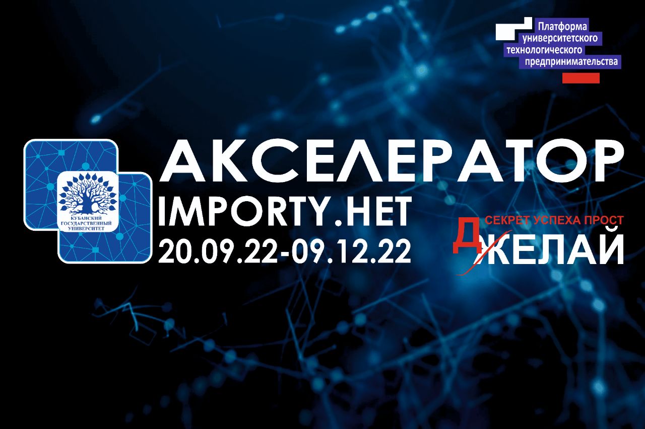 Индивидуальное тестирование "Формирование команды стартапа и разработка продукта" в рамках акселерационной программы КубГУ