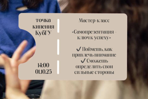 Самопрезентация - ключ к успеху