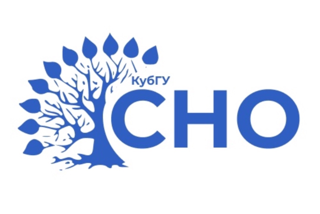 Первое собрание СНО КубГУ в 2026 году