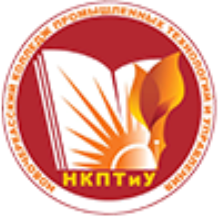 ГБПОУ РО «Новочеркасский колледж промышленных технологий и управления»