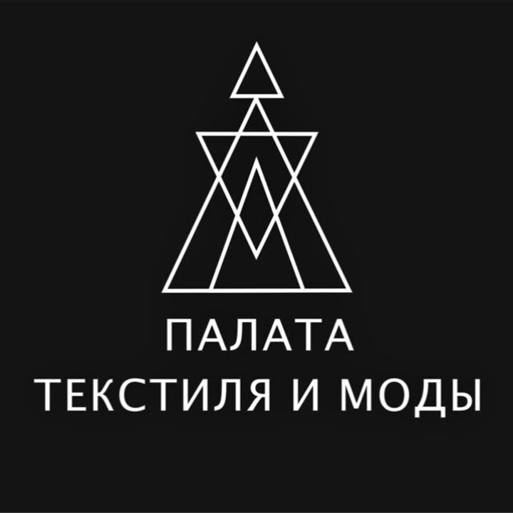 Ассоциации «Палата Текстиля и Моды»