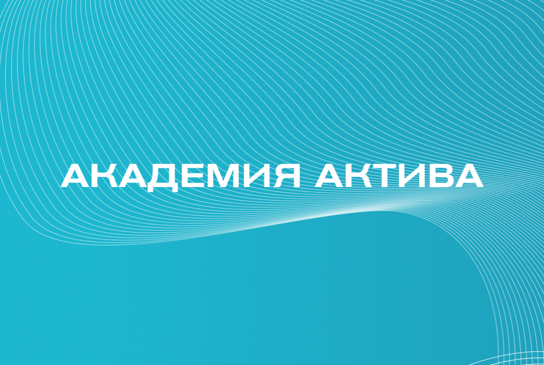 Работа с командой и мотивация