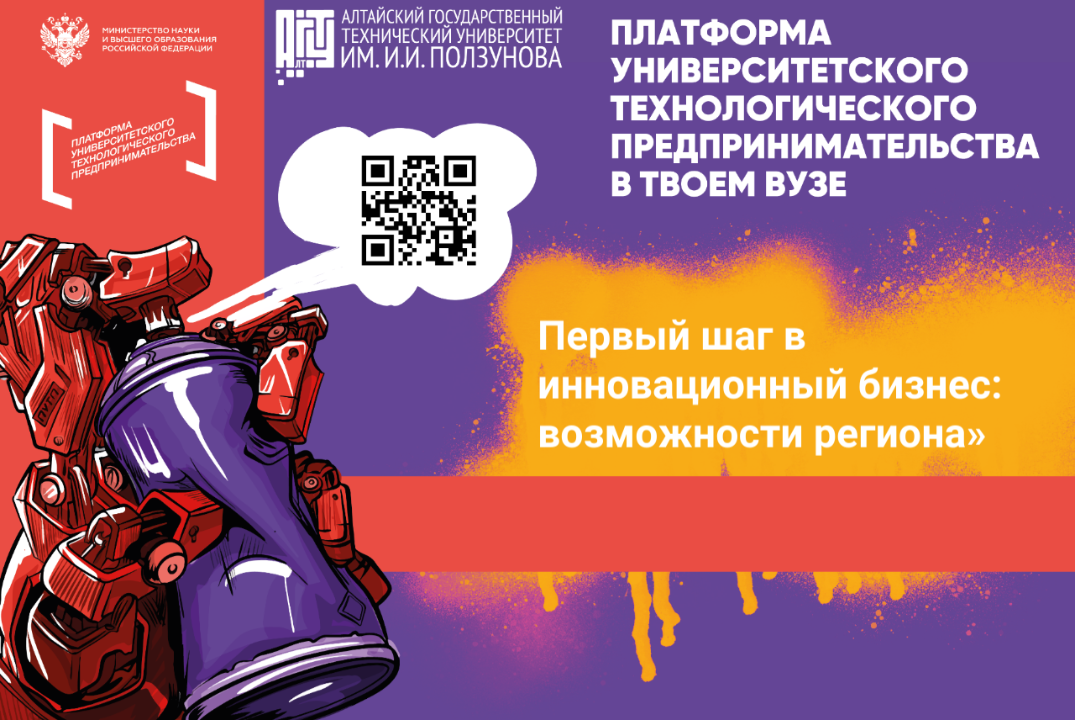 Выступление представителя региональной инновационной инфр...