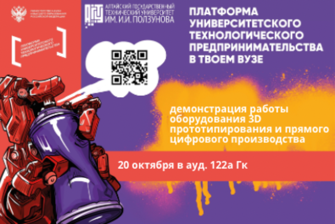 Демонстрация работы оборудования 3D прототипирования и пр...