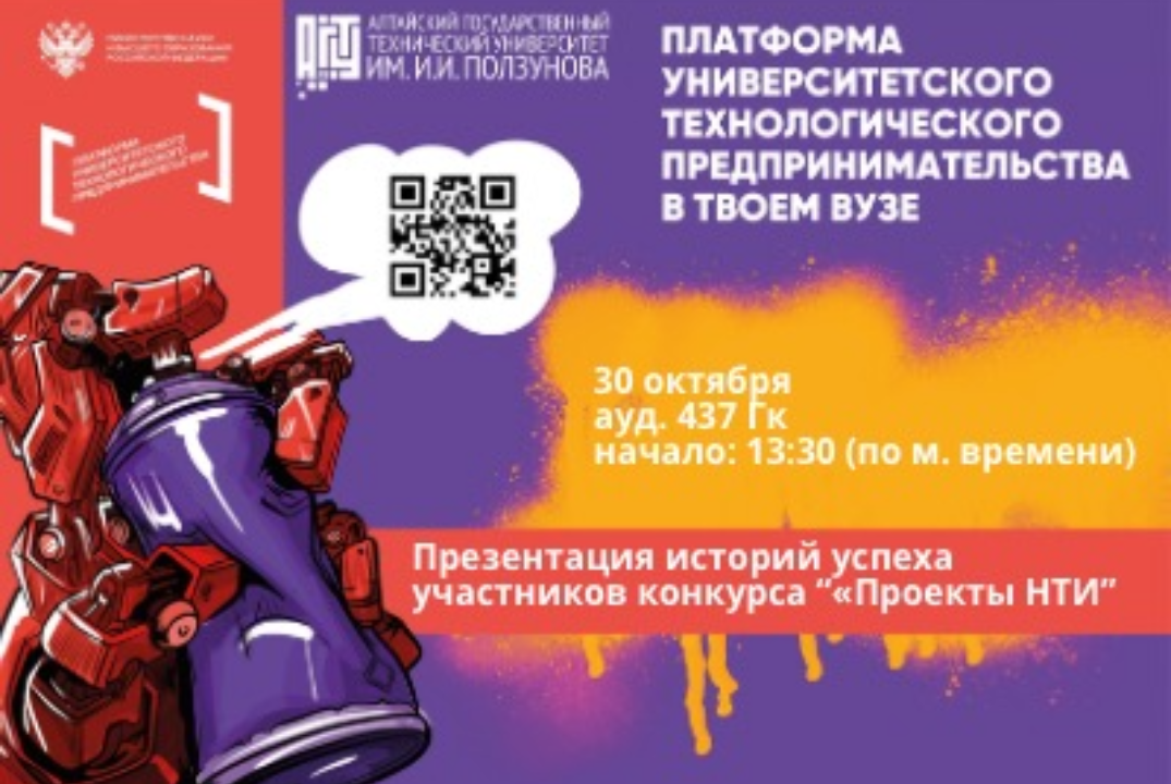 Презентация историй успеха участников ежегодного краевого...