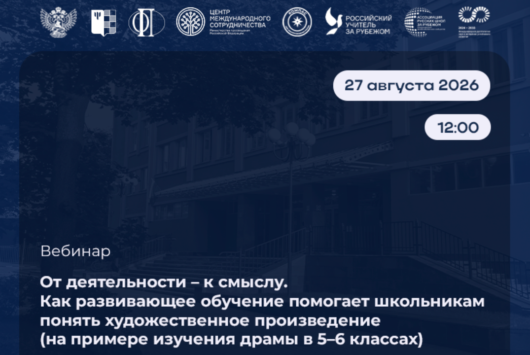 От деятельности – к смыслу. Как развивающее обучение помогает школьникам понять художественное произведение