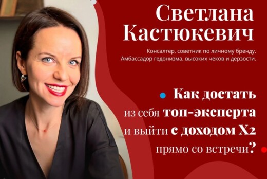 Как достать из себя топ-эксперта и выйти с доходом Х2 пря...