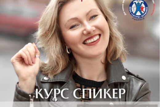 Современное ораторское мастерство