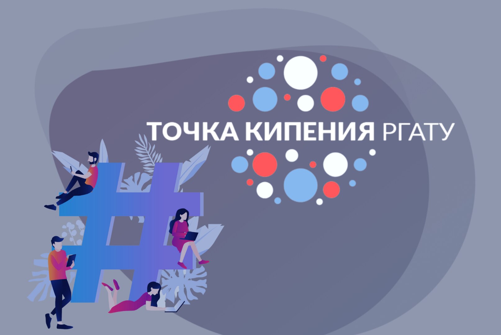 Современное ораторское мастерство