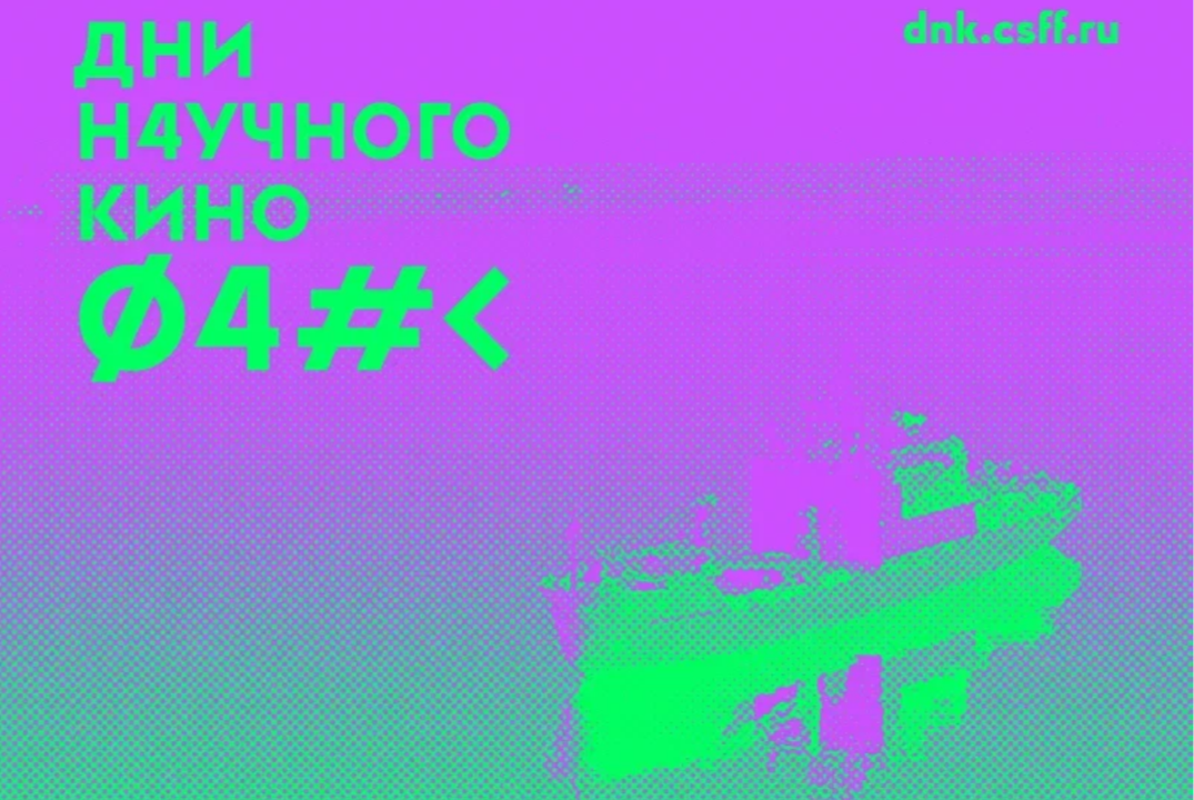 ДНК. Мир 2052. Увидеть будущее