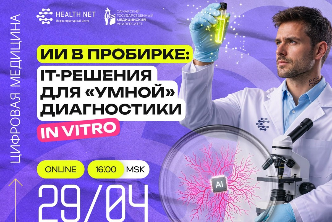 Биомаркеры и валидация: как нейросети расширяют лабораторные тесты в клинике