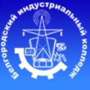 ОГАПОУ «Белгородский индустриальный колледж»