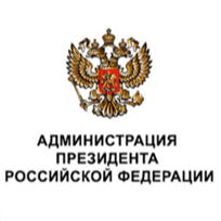 Администрация Президента РФ