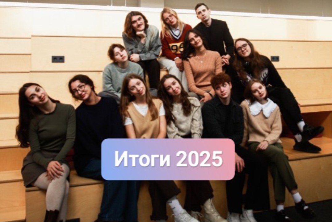 Итоговое собрание ReGreen 2025