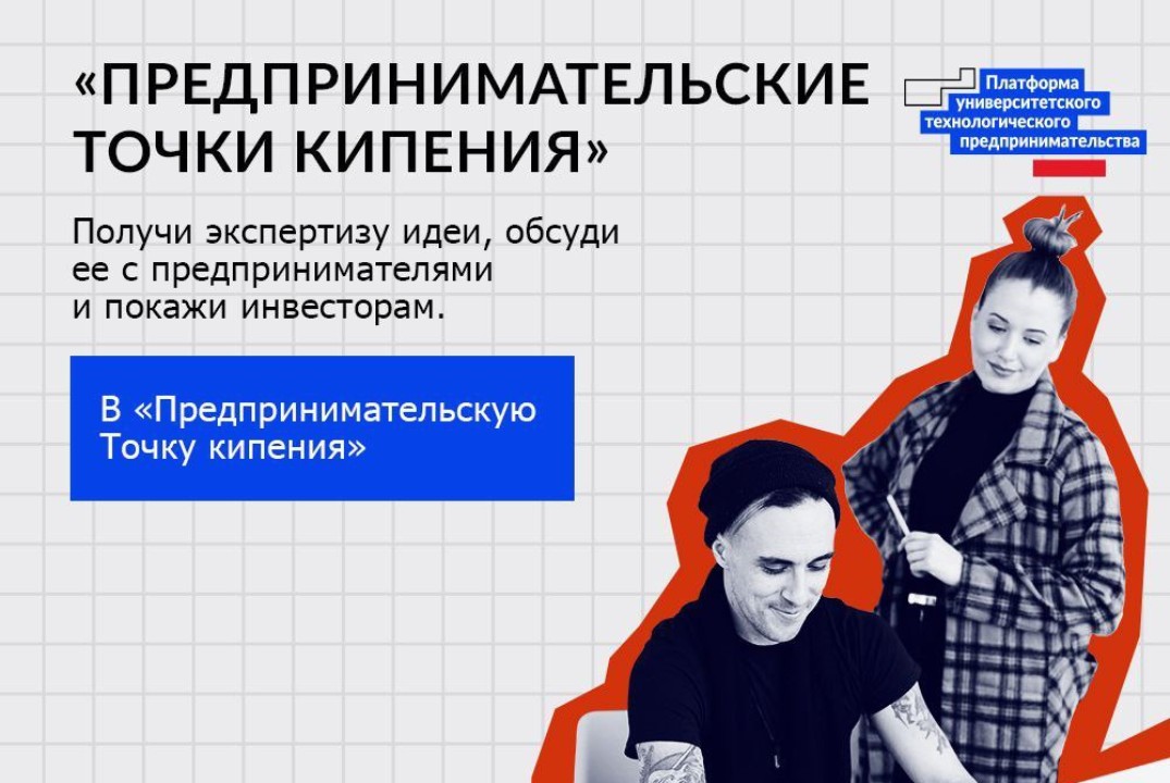 Мозговой штурм по определению перспектив региональной эко...