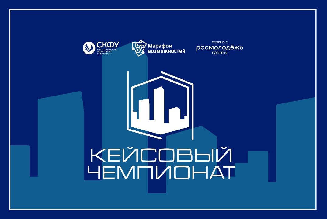 Кейсовый чемпионат#ПТК