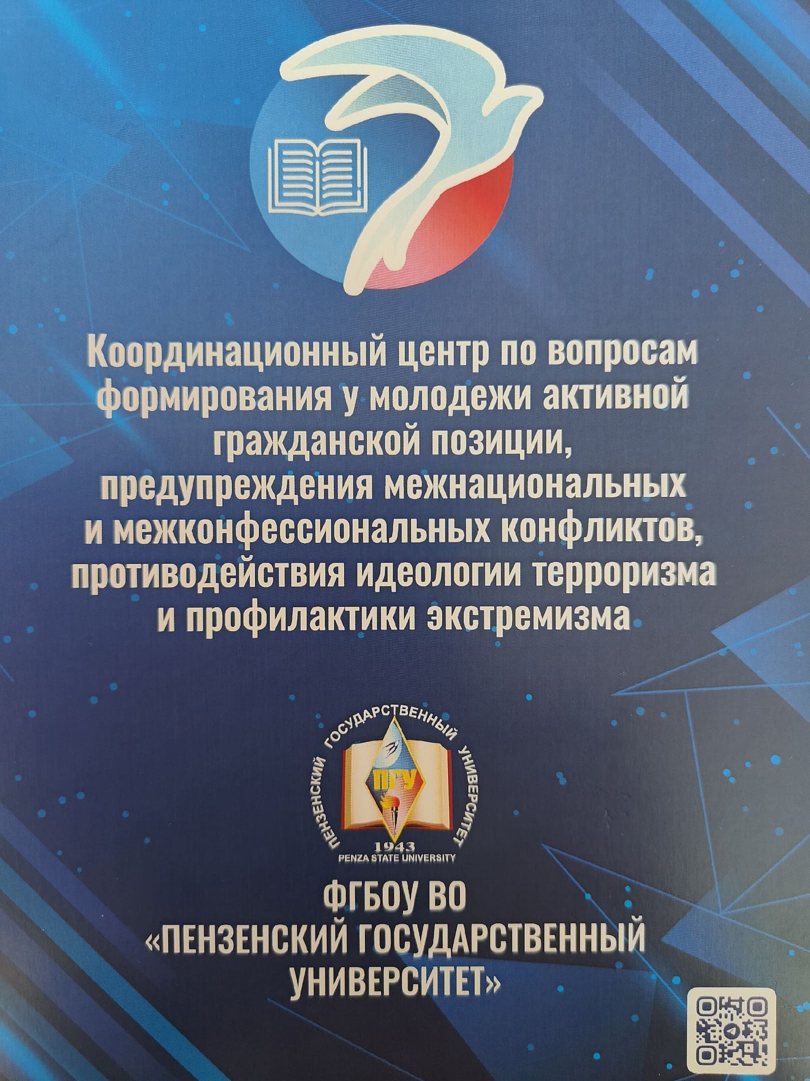 Проектная школа