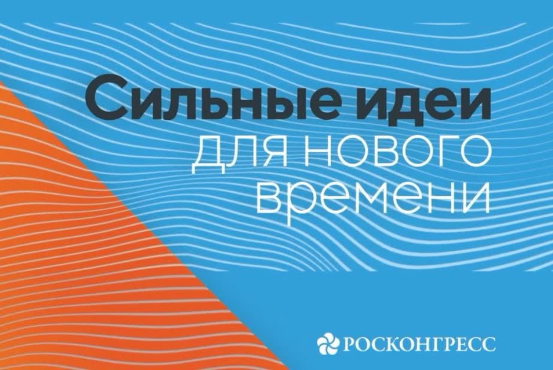 Отбор идей в рамках регионального этапа форума "Сильные и...