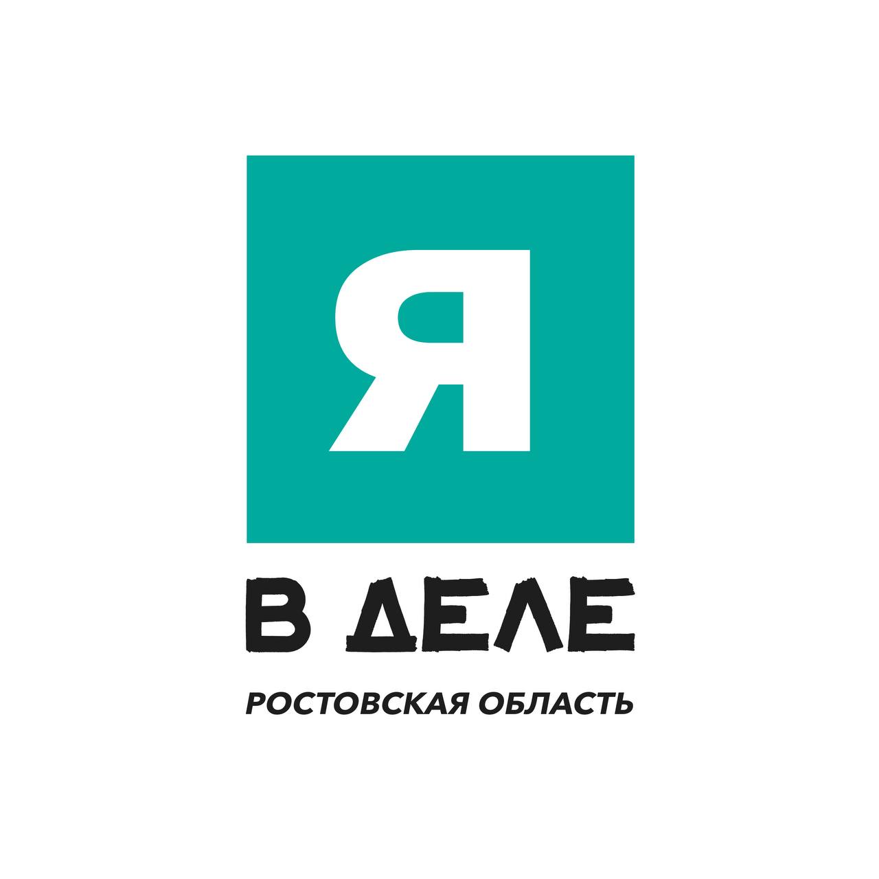 Открытие Образовательной программы "Я в деле"