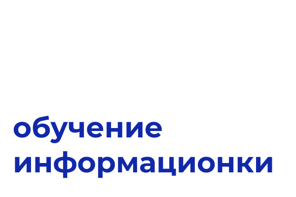 Обучение информационного департамента Союза студентов УрФ...