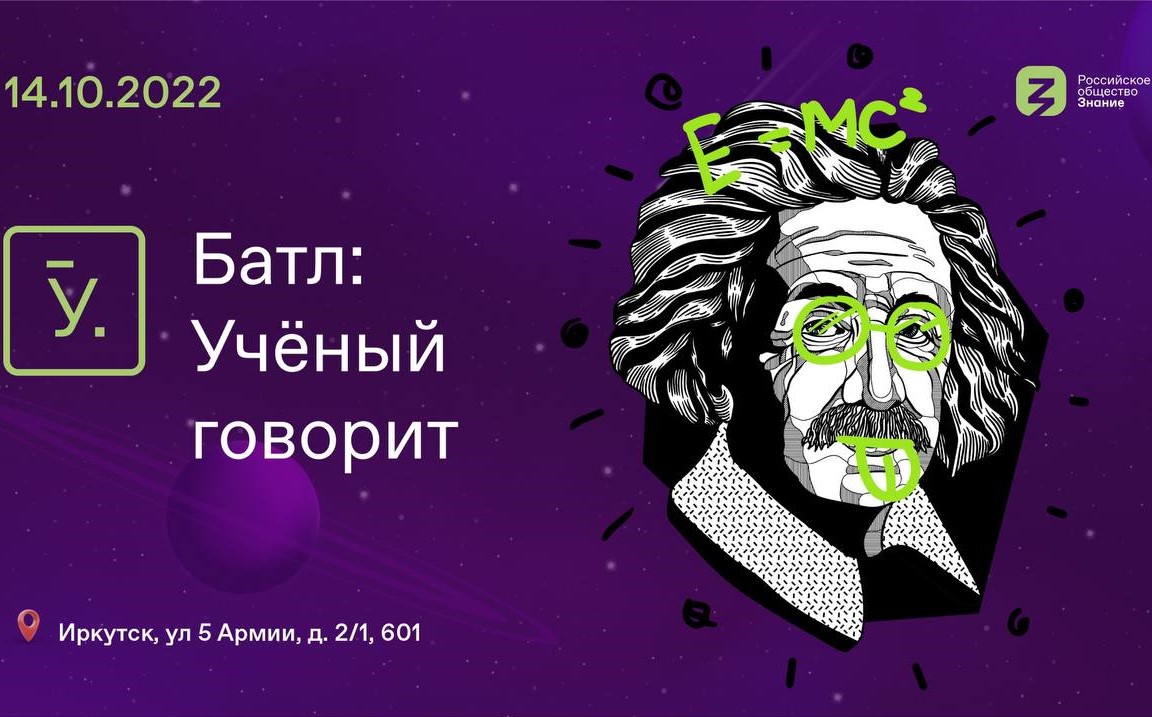 Мероприятие "Ученый говорит"