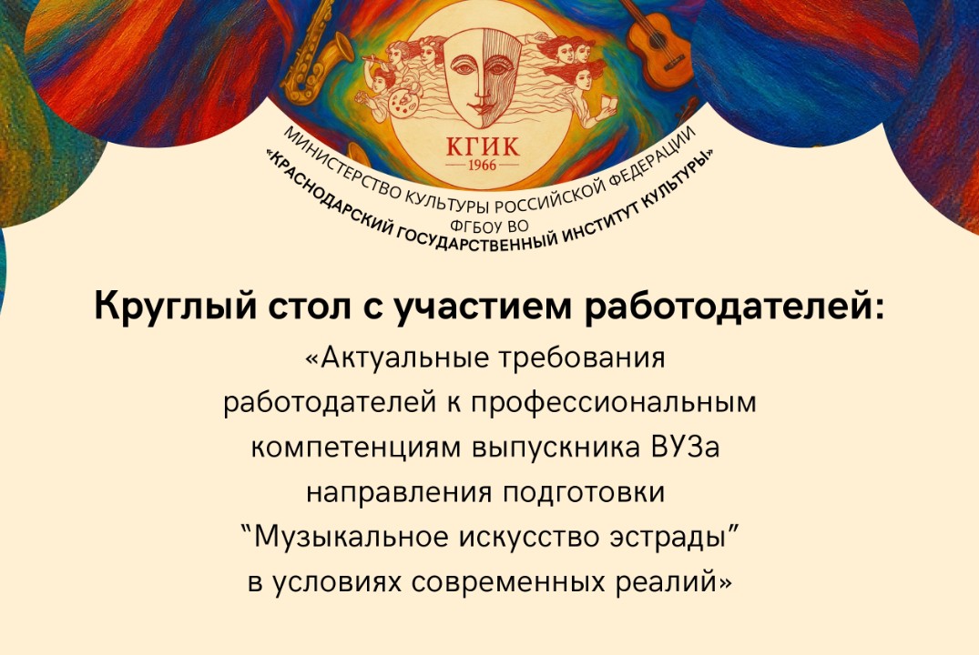 Актуальные требования работодателей к профессиональным ко...