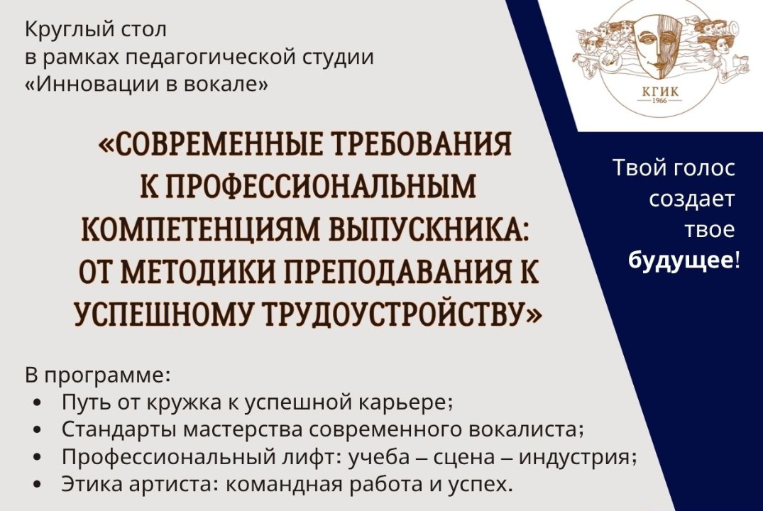 Современные требования к профессиональным компетенциям выпускника: от методики преподавания к успешному трудоустройству