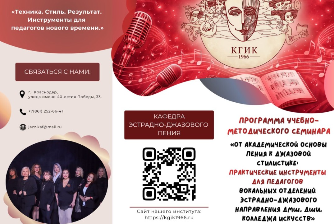 Учебно-методический семинар "От академической основы пени...