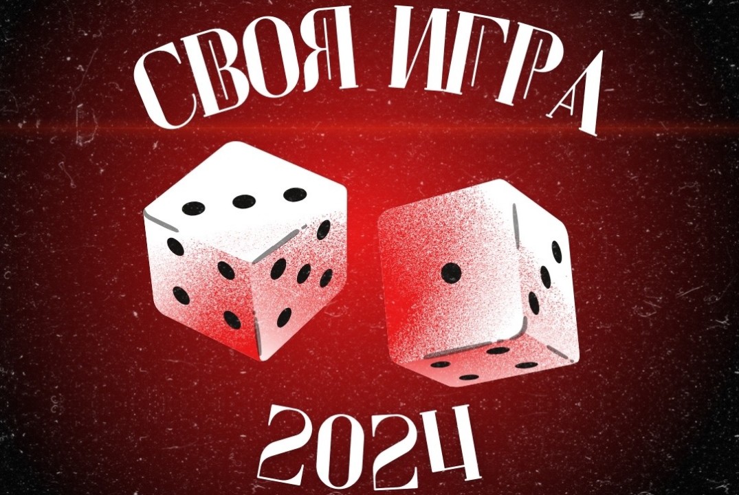 Своя Игра среди студенческих отрядов города Красноярска