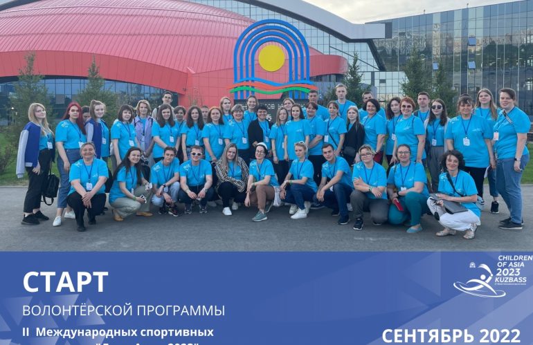 Организационная встреча о начале волонтерской заявочной к...